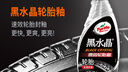 龜牌（Turtle Wax）黑水晶輪胎釉冰蠟輪胎鍍膜劑汽車輪胎光亮劑蠟上光劑清洗劑新能源 速效型 500ml 1瓶 黑水晶輪胎光亮劑 曬單實(shí)拍圖