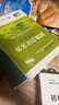 初級(jí)會(huì)計(jì)實(shí)務(wù)通關(guān)題庫(kù) 曬單實(shí)拍圖