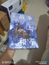 【官方直營(yíng)】 白夜+地下室手記+罪與罰（套裝3冊(cè)）陀思妥耶夫斯基 進(jìn)階三部曲 外國(guó)小說(shuō) 經(jīng)典名著 羅翔老師推薦 果麥文化出品  閱讀狂歡節(jié) 曬單實(shí)拍圖