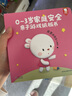 【新華書(shū)店】0到3歲行為習慣養成繪本 幼兒?jiǎn)⒚稍缃虝?shū) 兒童寶寶好性格自我管理能力 幼兒情商管理繪本 親子共讀互動(dòng)早教讀物 圖畫(huà)書(shū)歪歪兔 家庭安全常識歪歪兔0-3歲家庭安全游戲紙板書(shū)共四冊 曬單實(shí)拍圖