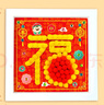 一篤喜柿元旦新年DIY手工制作兒童毛球畫(huà)相框粘貼畫(huà)幼兒園手工貼畫(huà)材料包 福到【17.3*17.3cm】1個(gè) 曬單實(shí)拍圖