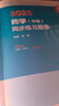 2025藥學(xué)中級(jí)同步練習(xí)題集人衛(wèi)版2026全國(guó)衛(wèi)生專業(yè)技術(shù)資格考試歷年真題藥師中級(jí)職稱考試主管藥師考試代碼366人民衛(wèi)生出版社旗艦店 曬單實(shí)拍圖