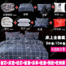 宇極 被褥套裝棉被套裝學(xué)生被子被芯四件套枕芯全套單雙人褥子可拆洗 曬單實(shí)拍圖