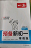 一本預備新初一數學(xué)北師版 2025版小學(xué)升初中數學(xué)知識大盤(pán)點(diǎn)思維訓練真題訓練寒假銜接考點(diǎn)總復習必刷題 曬單實(shí)拍圖