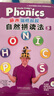麗聲瑞格叔叔自然拼讀法5（套裝共2冊(cè) 點(diǎn)讀版 附CD光盤、CD-ROM互動(dòng)課件、字母卡） 曬單實(shí)拍圖