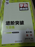 2026新教材高中學(xué)霸黑白題高中數學(xué)物理化學(xué)生物必修第一冊必修二選修一經(jīng)綸學(xué)典同步課時(shí)訓練輔導資料練習冊基礎知識梳理 2026必修第二冊 數學(xué)（人教版） 曬單實(shí)拍圖