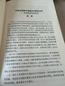 英語閱讀教學（外研社基礎外語教學與研究叢書·英語教師發(fā)展系列） 曬單實拍圖