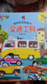立體書(shū)兒童3d立體書(shū)全套4冊 繪本0到3歲 寶寶翻翻書(shū)交通工具立體書(shū)嬰幼兒?jiǎn)⒚烧J知早教玩具書(shū)籍1-2-3兩歲幼兒園繪本閱讀故事洞洞書(shū) 【立體書(shū) 全4冊】動(dòng)物園+交通工具+游樂(lè )園+幼兒園 曬單實(shí)拍圖
