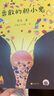 勇敢的膽小鬼：（關(guān)于愛(ài)、勇氣與克服恐懼的兒童喜劇繪本，別具一格的東方美學(xué)。）  曬單實(shí)拍圖