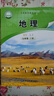 2025新教材七年級上冊下冊課本語(yǔ)文數學(xué)英語(yǔ)生物地理歷史道德與法治北京版外研版人教版中圖版 初一7年級上下冊教材教科書(shū)北京課改版 7下地理北京版課本 曬單實(shí)拍圖