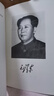 選集全四冊(cè)全套正版無(wú)刪減原版 普及本 全四卷卷第二卷第三卷第四卷傳黨政黨史版選集老版1966版毛選  普及版全套四冊(cè)DF 人民出版社 曬單實(shí)拍圖