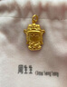 周生生七夕足金本命佛大日如來(lái)生肖羊猴 生生有禮金吊墜掛墜89235P計(jì)價(jià) 2.31克(含工費(fèi)100元) 曬單實(shí)拍圖
