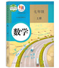 【初中數(shù)學(xué)科目自選】初中人教版數(shù)學(xué)全套書七八九年級(jí)上下冊(cè)全套6本課本教材教科書 7七8八9九年級(jí)上冊(cè)+下冊(cè)數(shù)學(xué)套裝初中一二三上下冊(cè)數(shù)學(xué)書全套課本 初中數(shù)學(xué)全套【6本】 曬單實(shí)拍圖