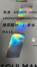 極男玻尿酸鈉補(bǔ)水面膜 深潤修護(hù)保濕 25ml/片 送男友 理膚面膜【單片】 曬單實(shí)拍圖