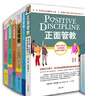 【當(dāng)當(dāng)正版】正面管教修訂版 簡·尼爾森 讓數(shù)百萬孩子、父母和老師受益終身的經(jīng)典之作 樊登李玫瑾推薦 親子家教家庭教育教養(yǎng)育兒管教方法圖書 正面管教套裝7冊含正面管教工具卡【7冊】 曬單實拍圖