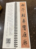 清  梁詩(shī)正 行書(shū)《梁詩(shī)正合集》精選入門(mén)毛筆書(shū)法臨摹初學(xué)者基礎成人字卡近距離對臨字帖 紙中作樂(lè ) 《梁詩(shī)正合集》 曬單實(shí)拍圖