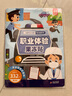 職業(yè)體驗(yàn)果凍貼 兒童專注力觀察力訓(xùn)練趣味貼紙書 認(rèn)知好伙伴貼出創(chuàng)造力 造型萌趣雙語認(rèn)知內(nèi)容豐富綠色安全 可反水洗復(fù)粘貼撕不爛 曬單實(shí)拍圖