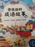 【當當】漫畫(huà)趣味規矩禮儀啟蒙書(shū) 社交力啟蒙書(shū) 漫畫(huà)趣味物理化學(xué)啟蒙書(shū) 物理漫畫(huà) 心理學(xué) 精裝硬殼繪本科普百科  兒童趣味百科啟蒙書(shū)全套正版6-12歲兒童科普啟蒙繪本 【4冊】漫畫(huà)趣味物理啟蒙書(shū)+化學(xué)+ 曬單實(shí)拍圖