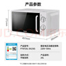 格蘭仕微波爐平板式20升700W家用小型六檔火力精準溫控旋鈕操作更便捷DG(S0) 曬單實(shí)拍圖