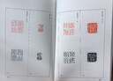閑章三百品/篆刻小叢書(shū) 曬單實(shí)拍圖