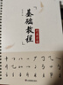 金枝葉行草臨摹練字帖成人行書(shū)字帖練字鋼筆硬筆書(shū)法寫(xiě)字帖練字本初中生高中生大人速成草書(shū)每日一練 【行書(shū)全套3本】送1支鋼筆 曬單實(shí)拍圖
