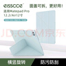 EISSCCE適用華為matepadPro12.2榮耀Magicpad3磁吸雙面夾保護殼OPPOpad4pro一加小米平板Air12可拆11.5S套 雅川青 適用華為MatePad Pro13.2英寸 曬單實(shí)拍圖