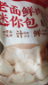同慶樓老面小籠包 500g 共20個(gè) 嵊州 小蔥鮮肉餡 手工生煎包子 早餐面點(diǎn) 曬單實(shí)拍圖