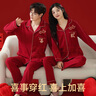 上海故事紅色睡衣棉情侶套裝結(jié)婚新婚禮物送新娘新人婚慶用品高檔禮盒裝 【棉】歡喜紅-長(zhǎng)袖長(zhǎng)褲 XL 女(建議穿著體重120-140斤) 曬單實(shí)拍圖