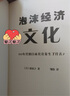 泡沫經(jīng)濟(jì)文化:80年代的日本究竟發(fā)生了什么？（一本書讀懂當(dāng)代日本） 曬單實拍圖