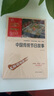 中國傳統節日故事 學(xué)生課外閱讀指導叢書(shū) 附帶閱讀耐力記錄表  曬單實(shí)拍圖