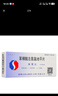 【原研藥】施慧達(dá) 苯磺酸左氨氯地平片2.5mg*14片/盒 曬單實(shí)拍圖