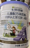 卡洛塔妮（karihome）兒童羊奶粉4段400g(3歲以上)高鈣成長 生羊乳新西蘭進口 曬單實拍圖