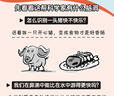 一本不正經(jīng)的科學（新版）：一本在爆笑中“漲姿勢”的奇葩科普書快樂讀書吧 暑期必讀課外閱讀 曬單實拍圖