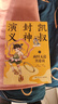 【新華書(shū)店正版】凱叔封神演義全集（套裝5冊）封神榜神話(huà)故事 曬單實(shí)拍圖