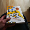 【樊登推薦】生氣的時候就看看 育兒減壓指南，每日一句，瞬間消氣，365則溫暖有力的話語，寫給辛苦育兒的父母的答案之書，翻開這本書，放下焦慮，做情緒穩(wěn)定的家長！ 圖書 曬單實拍圖