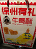丁媽媽天利牛蒡酥糕點心干脆代餐早餐蛋糕面包休閑營養(yǎng)小零食品餅干特產 紅色禮盒裝1000g 曬單實拍圖