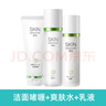卓沿 SKIN ADVANCED白金凈顏水油調護控油潔面爽膚水乳液套裝敏感肌適用保濕 潔面啫喱+爽膚水+乳液 曬單實(shí)拍圖