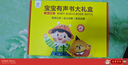 孩悅時(shí)光 有聲書(shū)精美禮盒套裝會(huì)說(shuō)話的早教有聲書(shū)+寶寶學(xué)說(shuō)話2冊(cè)手指點(diǎn)讀發(fā)聲書(shū)嬰兒語(yǔ)言啟蒙認(rèn)知0-3歲幼兒訓(xùn)練兒童 六一兒童節(jié)禮物 曬單實(shí)拍圖