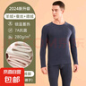 英萊仕保暖內(nèi)衣套裝羊絨蠶絲秋衣褲圓領(lǐng)德絨280g加厚保暖衣7A抗菌 男款【曜石黑】 男款XXL碼【135-160斤】 曬單實(shí)拍圖