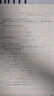 新編高中化學讀本第一冊+第二冊全套2本人教版化學 新編高中化學讀本 化學讀本 全2冊 曬單實拍圖