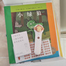 小猴皮皮點(diǎn)讀筆禮盒兒童智能點(diǎn)讀贈送小綠狼經(jīng)典暢銷(xiāo)繪本 曬單實(shí)拍圖