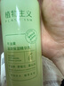 植物主義牛油果保濕乳液清爽補(bǔ)水滋潤天然植物持久鎖水清爽產(chǎn)婦可用 牛油果滋潤保濕精華乳98g 曬單實(shí)拍圖