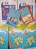 一起同學(xué) 小學(xué)語(yǔ)文 閱讀理解答題公式 套裝共4冊(cè) 方法篇+練習(xí)篇 贈(zèng)小學(xué)日記本+演練場(chǎng) 開(kāi)學(xué)季 曬單實(shí)拍圖