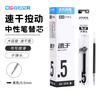 點(diǎn)石制筆極光靜音筆時(shí)空艙按動(dòng)速干中性筆學(xué)生考試用高顏值黑筆刷題大容量速干0.5黑色筆芯DS-0171 黑色筆芯20支 曬單實(shí)拍圖