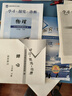 （官方直營-京東配送）可選2025秋學(xué)習(xí)探究診斷八年級上冊下冊第15版語文數(shù)學(xué)英語物理歷史生物地理道德與法治北京市西城區(qū)教育 學(xué)探診 八年級下冊物理第15版 曬單實拍圖