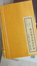 正版 周易參同契通真義(中國古代珍本易學(xué)叢刊 16開(kāi)線(xiàn)裝全一函二冊)華齡出版社 曬單實(shí)拍圖