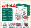 伊為樂鹽池灘羊肉 1598型禮品卡 兌換禮盒發(fā)貨新鮮羊肉食材 源頭直發(fā) 曬單實(shí)拍圖