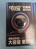 南孚傳應CR2032石墨烯紐扣電池適用于日產(chǎn)尼桑軒逸 天籟奇駿逍客騏達藍鳥(niǎo)陽(yáng)光汽車(chē)遙控器鑰匙電池 升級版【內含螺絲刀】 曬單實(shí)拍圖