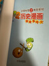 【可選】植物大戰(zhàn)僵尸2歷史漫畫全套20冊 植物大戰(zhàn)僵尸2武器秘密之神奇探險探知歷史漫畫 中國少年兒童出版社 植物大戰(zhàn)僵尸2歷史漫畫1-20冊 【4】戰(zhàn)國時期 曬單實拍圖