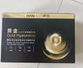 韓后（Hanhoo） 黃金玻尿酸淡紋次拋精華液  補(bǔ)水保濕滋潤護(hù)膚品女士面部精華 【補(bǔ)水保濕】次拋精華20支*1 曬單實(shí)拍圖